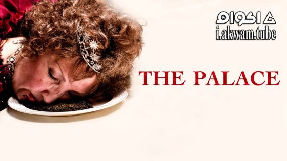 مشاهدة فيلم The Palace 2023 مترجم