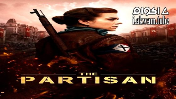 مشاهدة فيلم The Partisan 2025 مترجم
