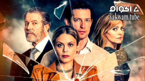 مشاهدة فيلم The Perfect In-Laws 2023 مترجم