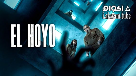 مشاهدة فيلم The Platform 2 2024 مترجم