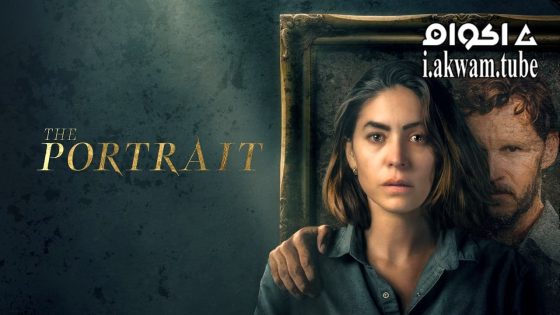 مشاهدة فيلم The Portrait 2023 مترجم