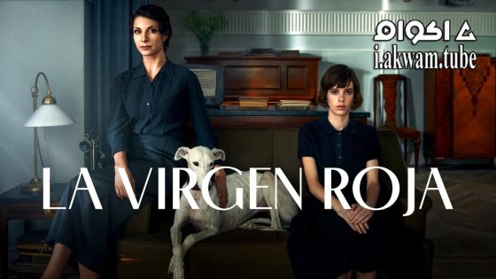 مشاهدة فيلم The Red Virgin 2024 مترجم