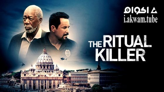 مشاهدة فيلم The Ritual Killer 2023 مترجم