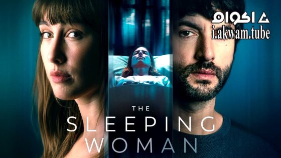 مشاهدة فيلم The Sleeping Woman 2024 مترجم