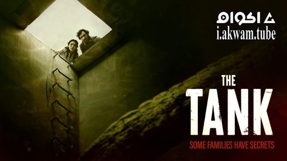 مشاهدة فيلم The Tank 2023 مترجم