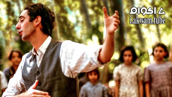 مشاهدة فيلم The Teacher Who Promised the Sea 2023 مترجم