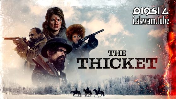 مشاهدة فيلم The Thicket 2024 مترجم