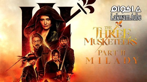 مشاهدة فيلم The Three Musketeers – Part II: Milady 2023 مترجم