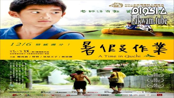 مشاهدة فيلم The Trial 2023 مترجم