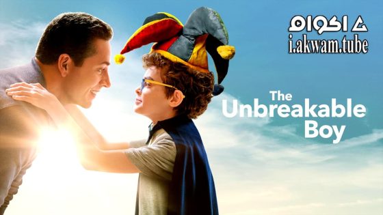 مشاهدة فيلم The Unbreakable Boy 2025 مترجم