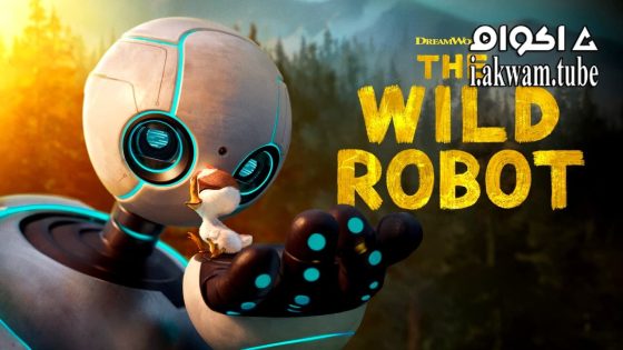 مشاهدة فيلم The Wild Robot 2024 مترجم