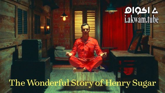مشاهدة فيلم The Wonderful Story of Henry Sugar 2023 مترجم