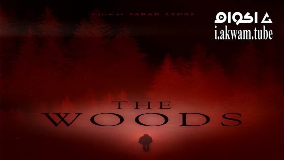 مشاهدة فيلم The Woods 2024 مترجم