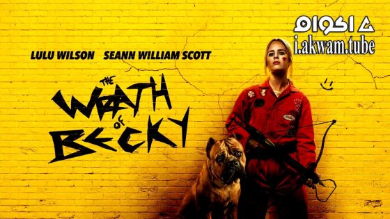 مشاهدة فيلم The Wrath of Becky 2023 مترجم