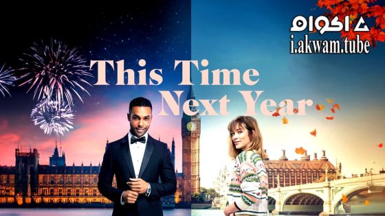 مشاهدة فيلم This Time Next Year 2024 مترجم