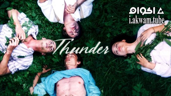 مشاهدة فيلم Thunder 2022 مترجم