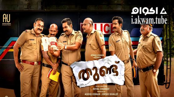 مشاهدة فيلم Thundu 2024 مترجم