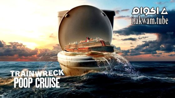 مشاهدة فيلم Trainwreck: Poop Cruise 2025 مترجم