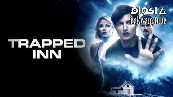 مشاهدة فيلم Trapped Inn 2024 مترجم