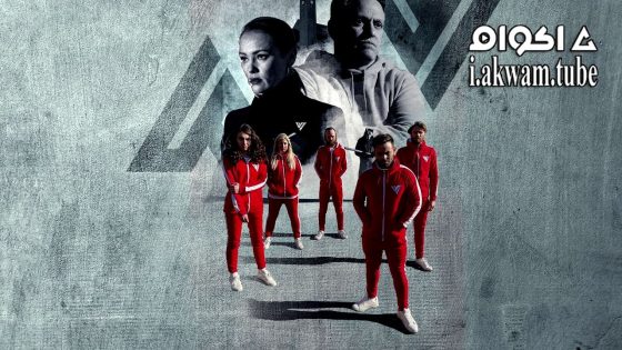 مشاهدة فيلم Trauma Therapy: Psychosis 2023 مترجم