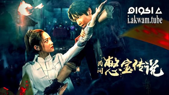 مشاهدة فيلم TREASURE HUNTING 2024 مترجم