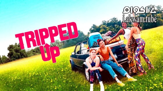 مشاهدة فيلم Tripped Up 2023 مترجم