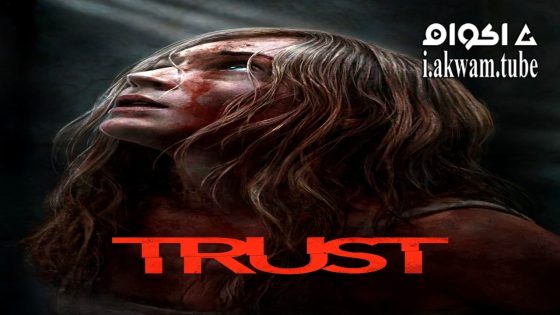مشاهدة فيلم Trust 2025 مترجم