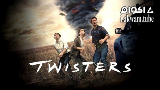 مشاهدة فيلم Twisters 2024 مترجم