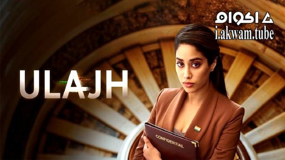 مشاهدة فيلم Ulajh 2024 مترجم