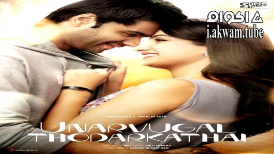 مشاهدة فيلم Unarvugal Thodarkadhai 2024 مترجم