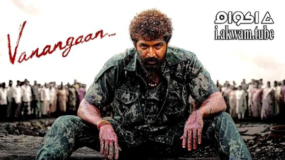 مشاهدة فيلم Vanangaan 2025 مترجم