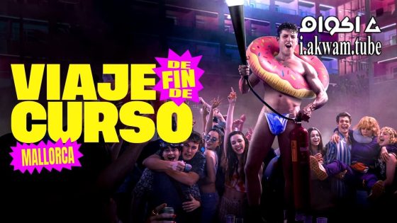 مشاهدة فيلم Viaje de fin de curso: Mallorca 2025 مترجم