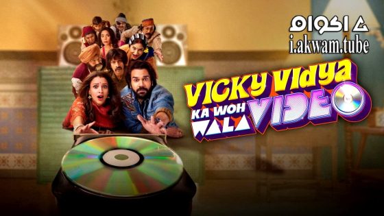 مشاهدة فيلم Vicky Vidya Ka Woh Wala Video 2024 مترجم