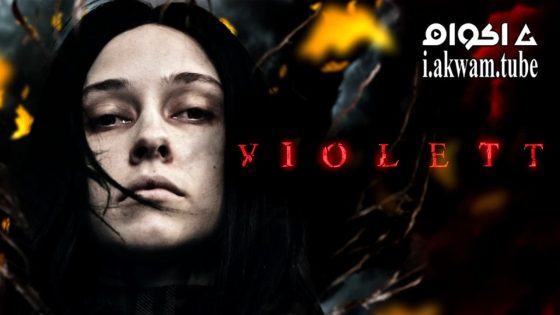 مشاهدة فيلم Violett 2023 مترجم