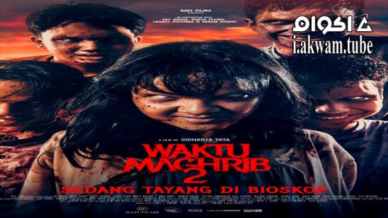مشاهدة فيلم Waktu Maghrib 2 2025 مترجم