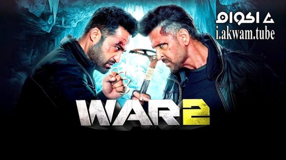 مشاهدة فيلم War 2 2025 مترجم