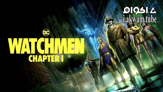 مشاهدة فيلم Watchmen: Chapter I 2024 مترجم