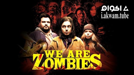 مشاهدة فيلم We Are Zombies 2023 مترجم