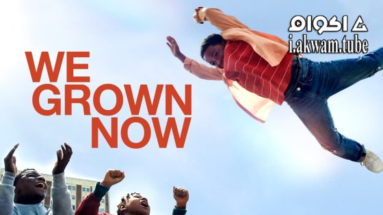 مشاهدة فيلم We Grown Now 2023 مترجم