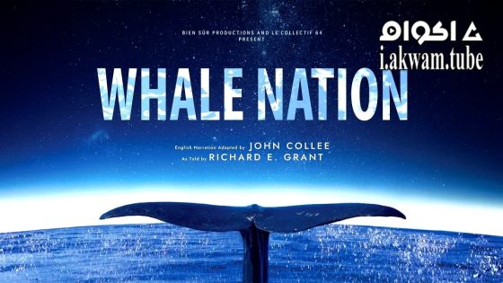 مشاهدة فيلم Whale Nation 2023 مترجم