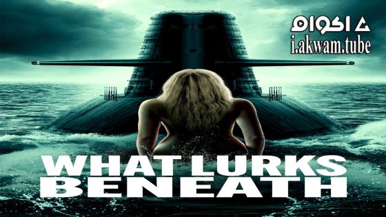 مشاهدة فيلم What Lurks Beneath 2024 مترجم