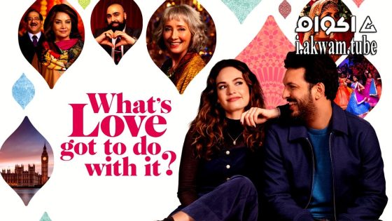 مشاهدة فيلم What’s Love Got to Do with It 2022 مترجم