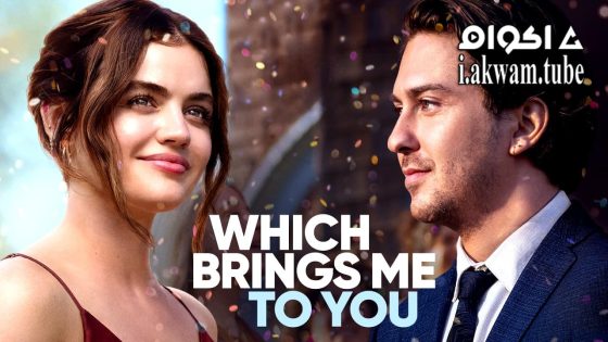 مشاهدة فيلم Which Brings Me to You 2023 مترجم