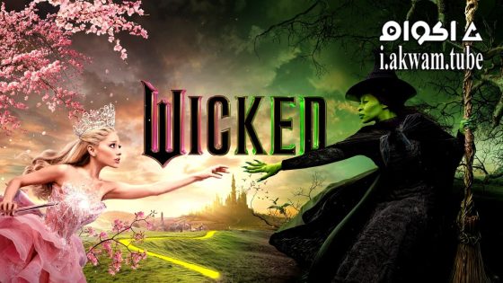 مشاهدة فيلم Wicked 2024 مترجم