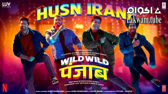 مشاهدة فيلم Wild Wild Punjab 2024 مترجم