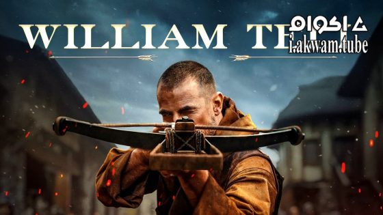 مشاهدة فيلم William Tell 2024 مترجم