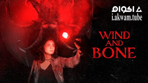 مشاهدة فيلم Wind and Bone 2025 مترجم