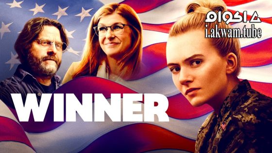 مشاهدة فيلم Winner 2024 مترجم