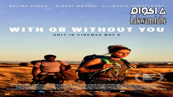 مشاهدة فيلم With Or Without You 2024 مترجم