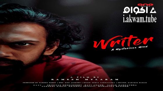 مشاهدة فيلم Writer 2022 مترجم